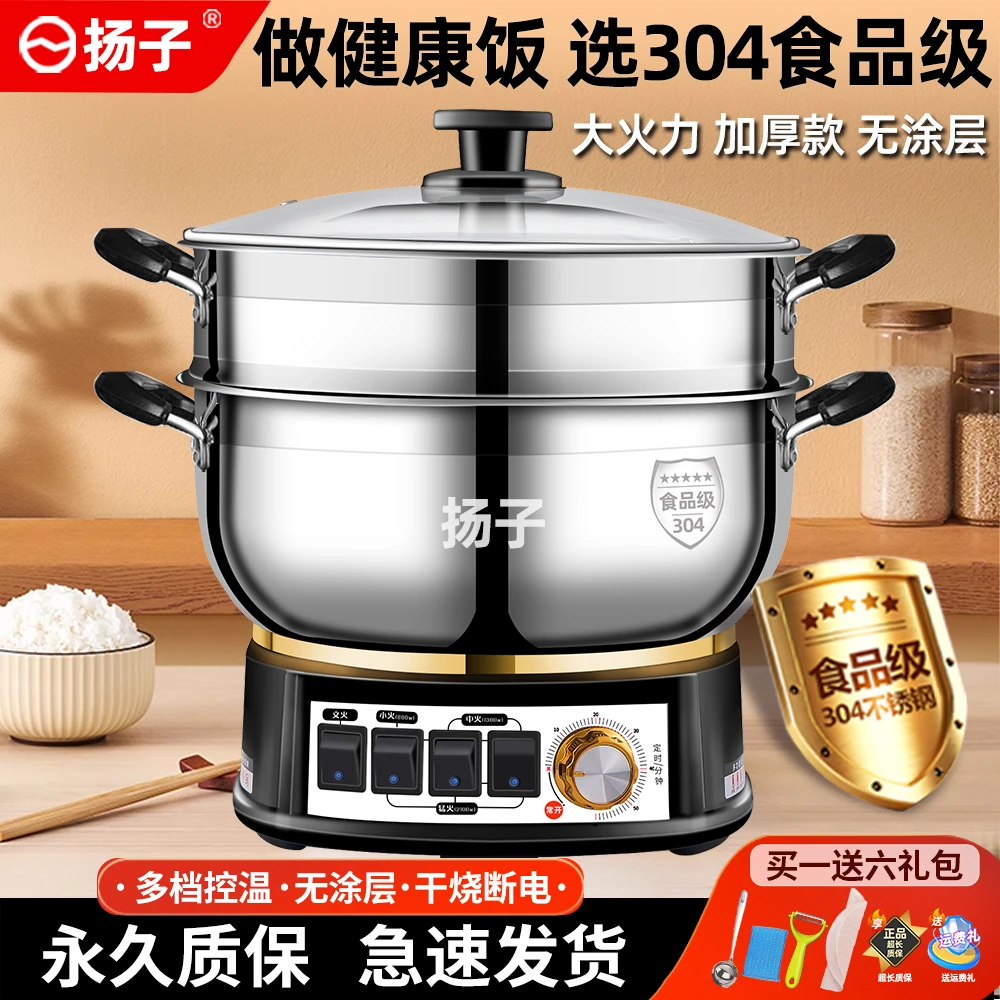 扬子304不锈钢电炒锅新款多功能家用大功率电煮锅炒菜专用电热锅