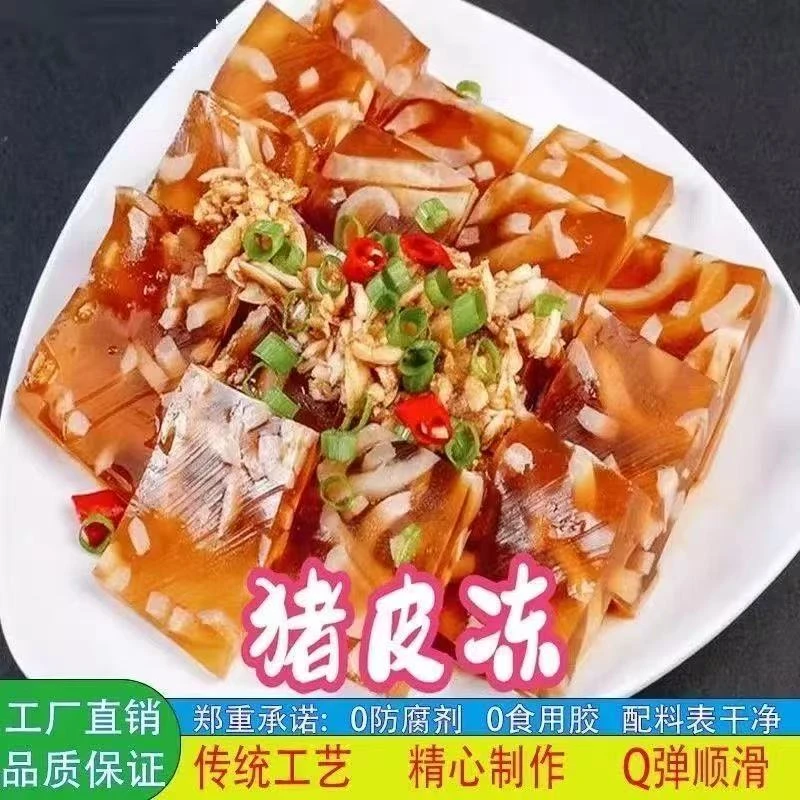 【到手2斤/4盒】传统工艺猪皮冻满满胶原蛋白Q弹爽口开袋即食