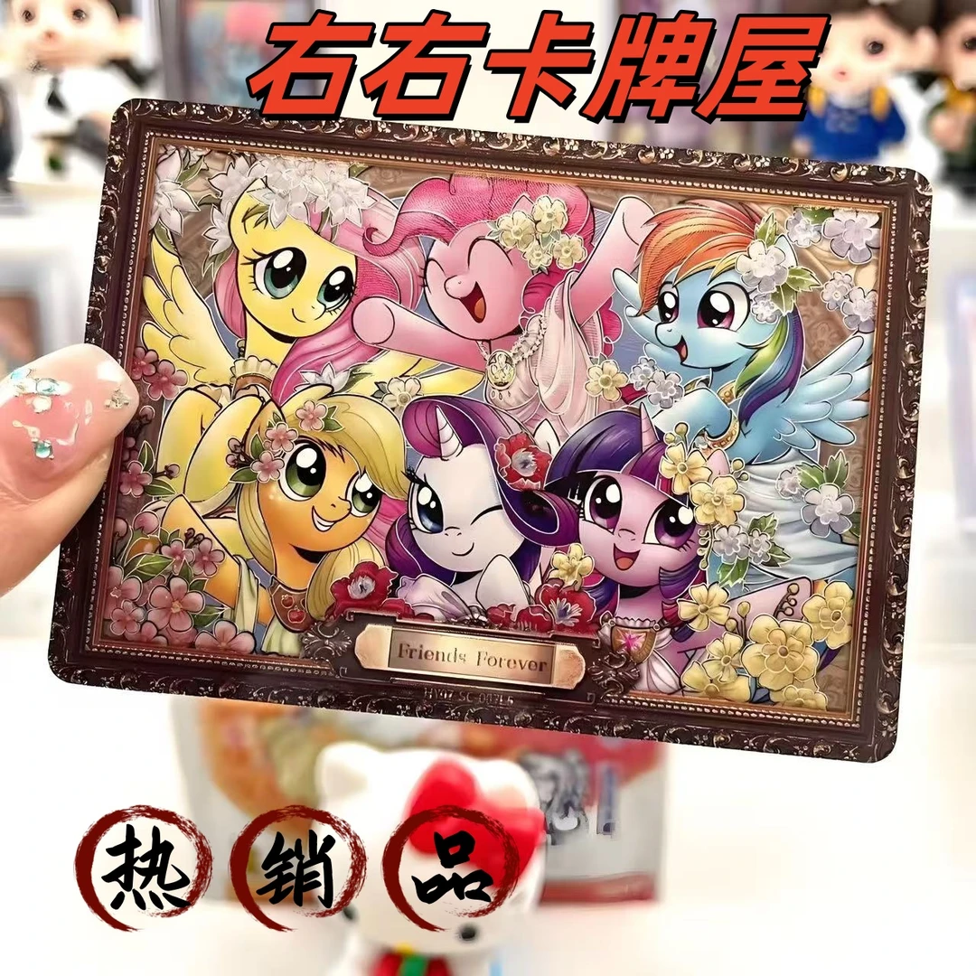 （拆盒-盲盒)小马系列 CR USR XR SGR SC 收藏卡牌