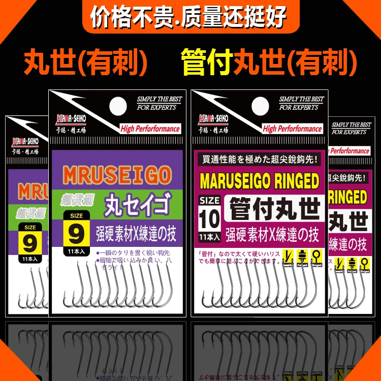 管付丸世歪嘴有倒刺鱼钩海钓矶钓野钓大物锚鱼袋装散装钓鱼钩