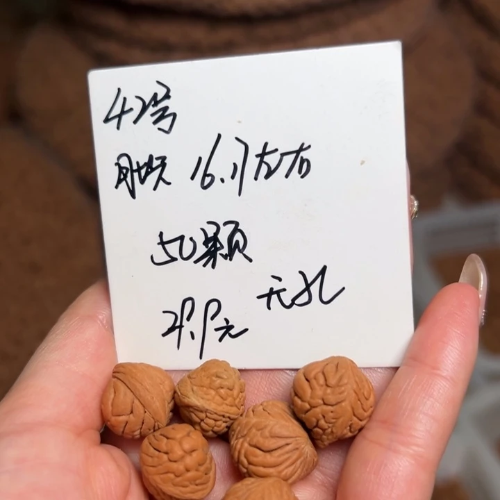 吊坠桃核42号肚卡16-17左右