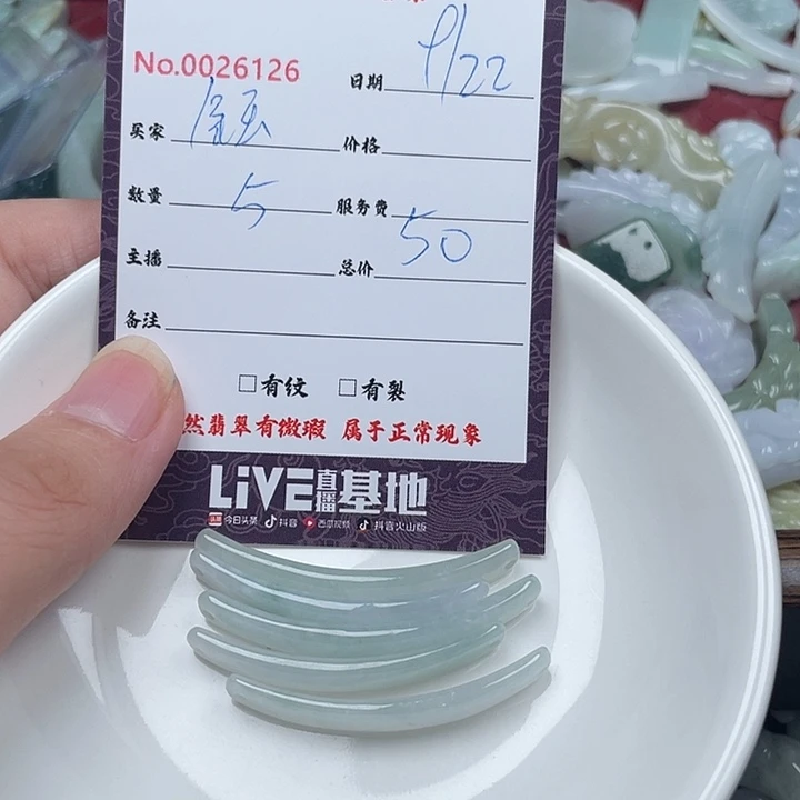 钰***锦颈饰未镶嵌翡翠翡翠