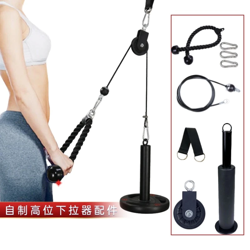 下拉器械自制家用高位下拉器械滑轮器械钢丝绳配件飞鸟滑轮拉背器