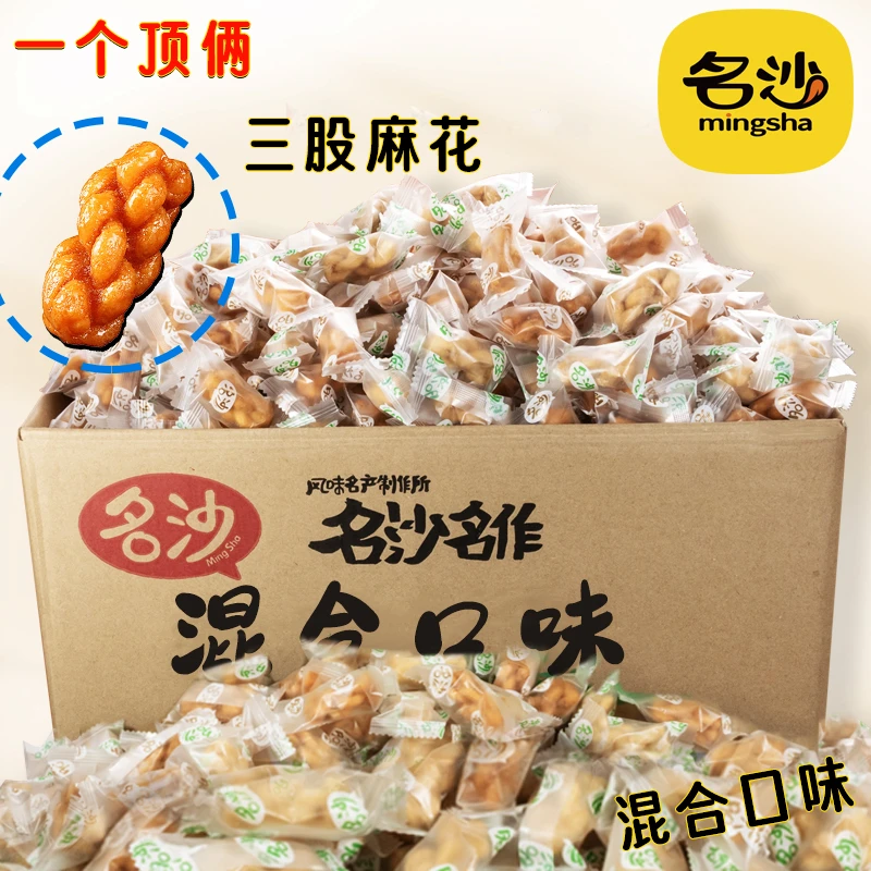 【369根】（土豆）小麻花混合口味解馋休闲零食单独包装246根123根