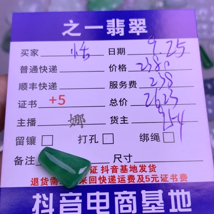 颈饰未镶嵌翡翠恬*
