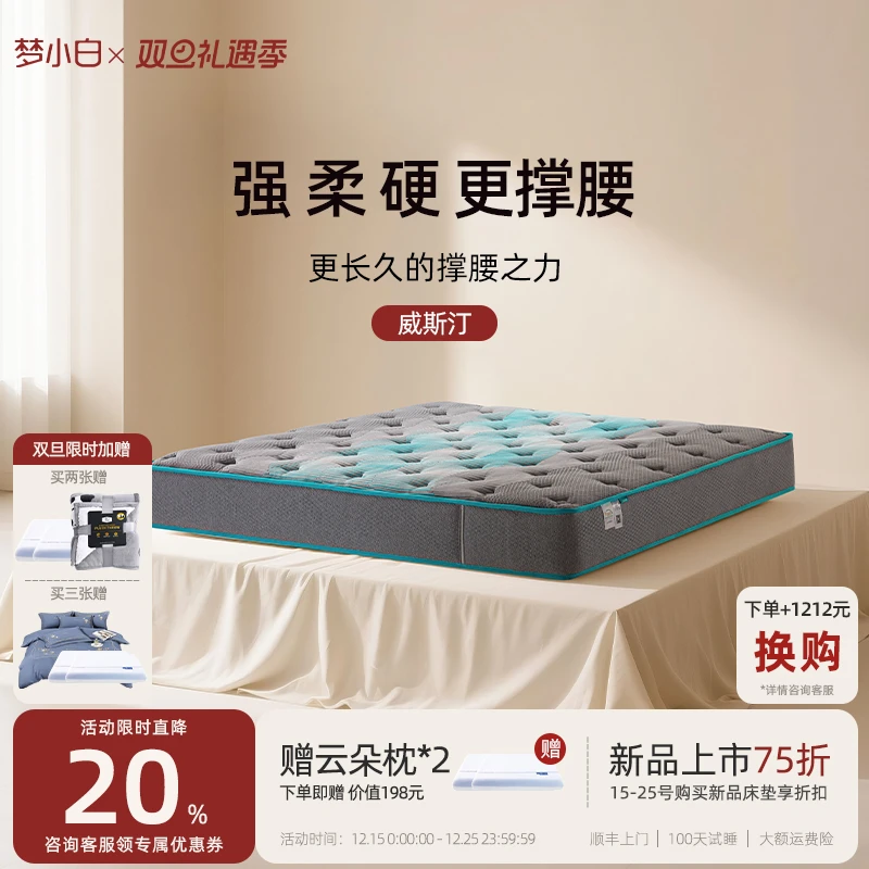 梦小白独立袋弹簧床垫黄麻硬软硬尺寸高度定制爸妈阻螨垫