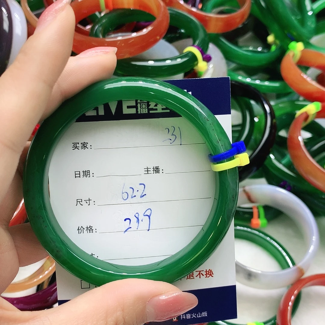 玛瑙/玉髓未镶嵌手镯231