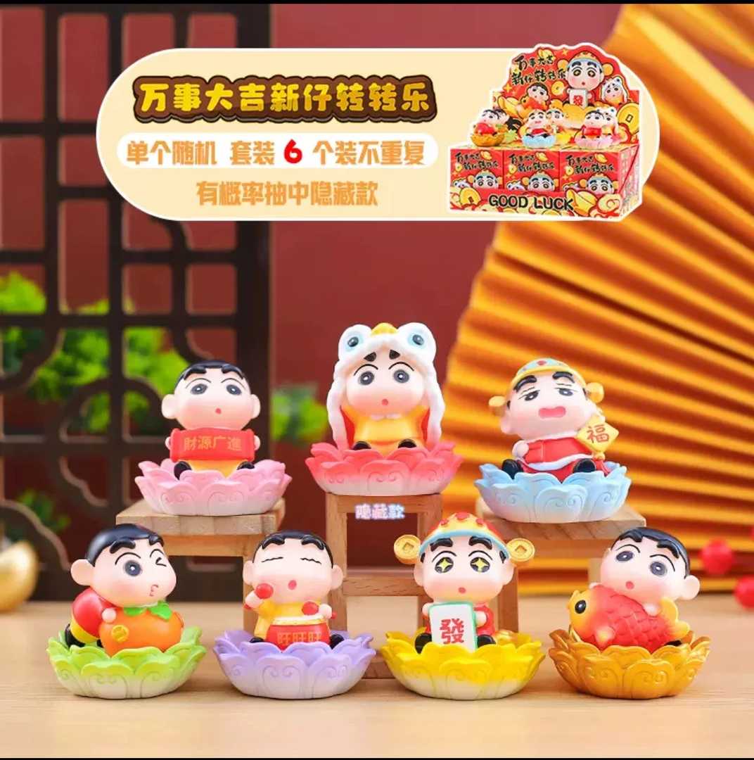 蜡笔小新新仔转转乐盲盒公仔