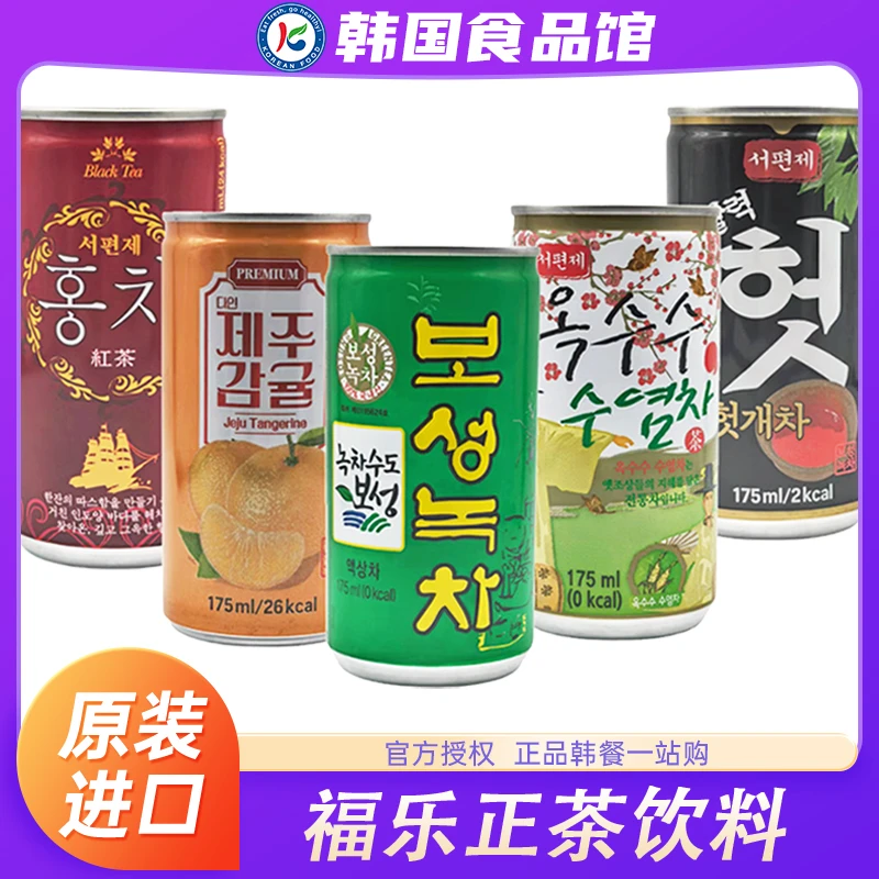 韩国进口福乐正茶饮料红茶宝成绿茶玉米风味柑橘枳椇子罐装饮品