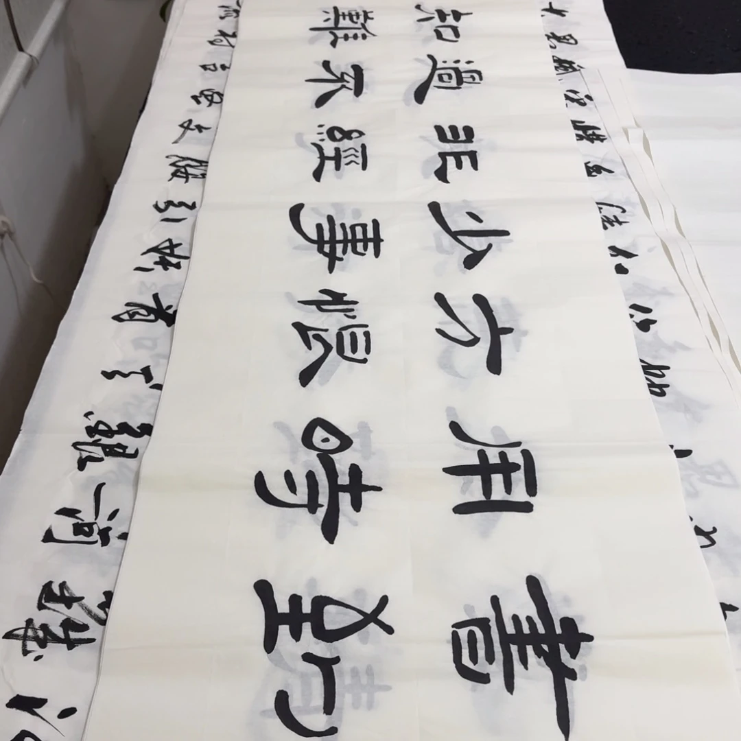 书法老师精品行书