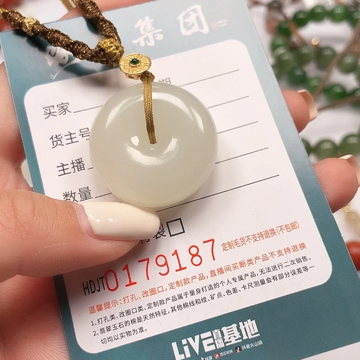 颈饰未镶嵌和田玉HDJT0179187