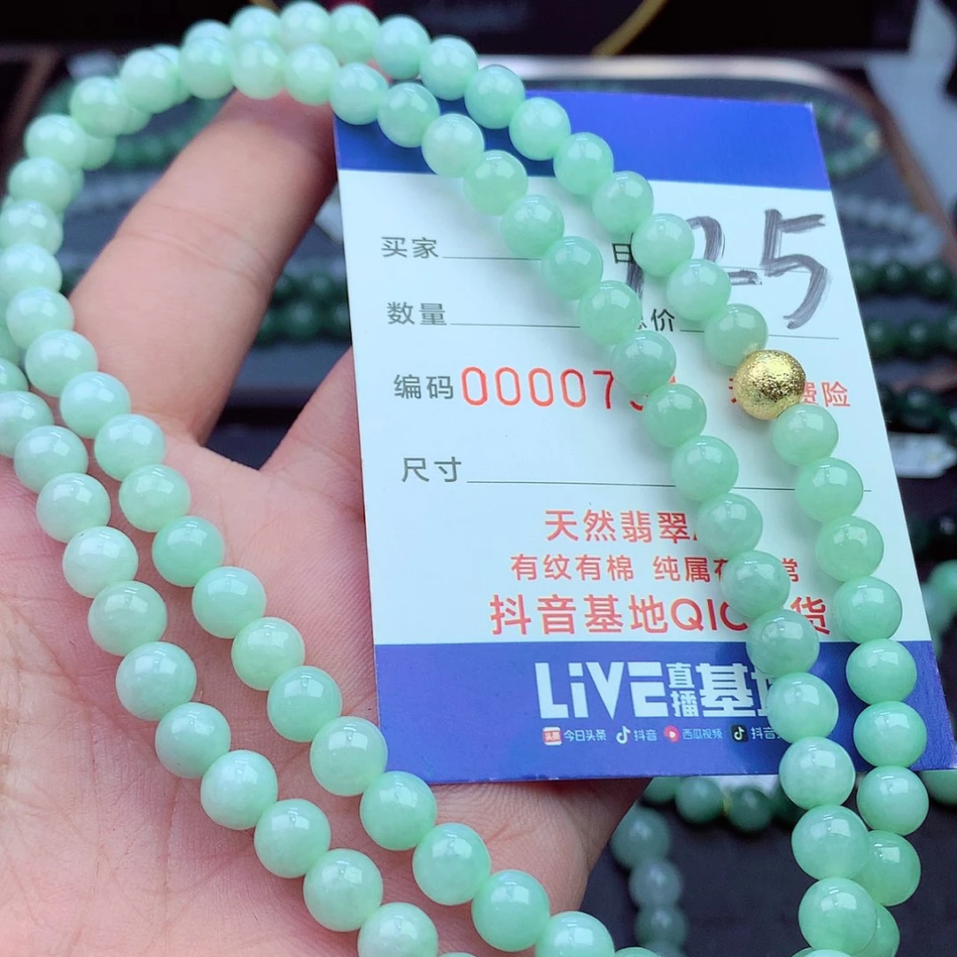 翡翠未镶嵌毛衣链