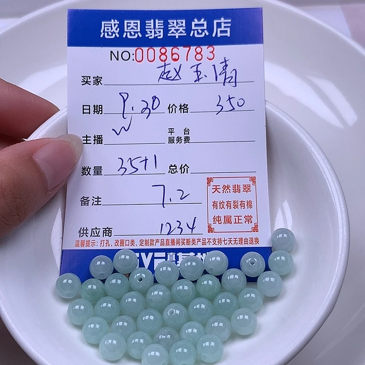 平***清翡翠未镶嵌手链翡翠