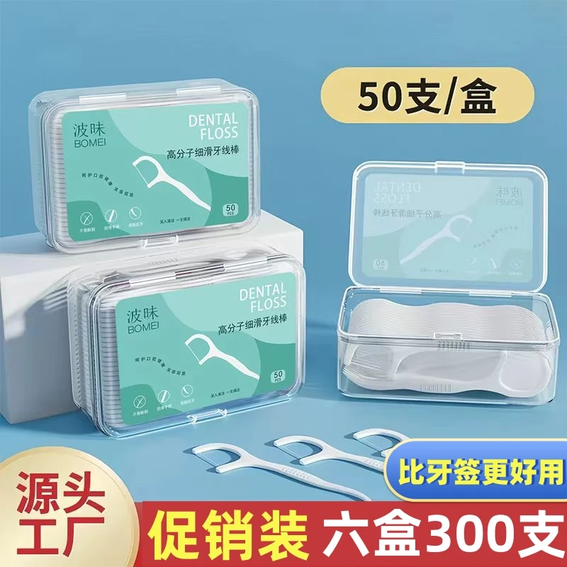 到手【6盒300只】牙签不易掉落盒家用清洁方便牙缝超细牙线棒牙线