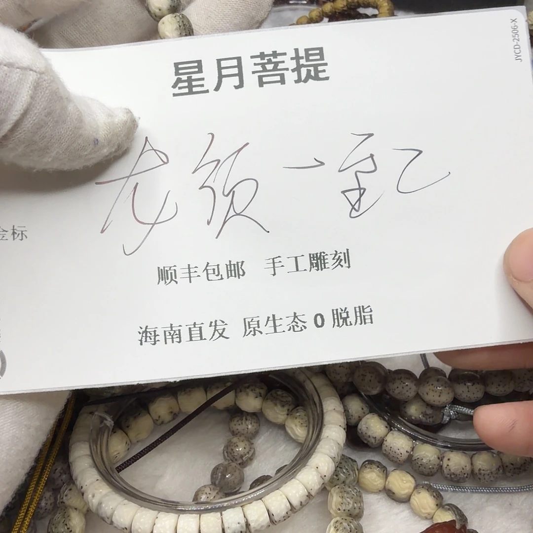 小***鹏星月菩提吊坠龙须至臻888