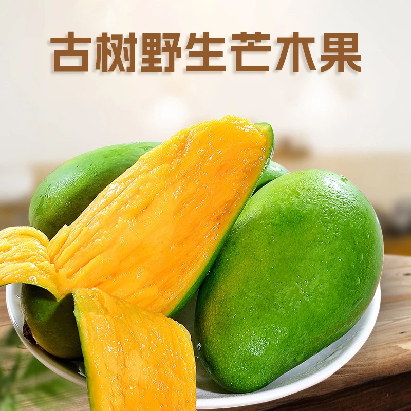 芒木果新鲜水果生熟两吃软糯香甜爆甜多汁