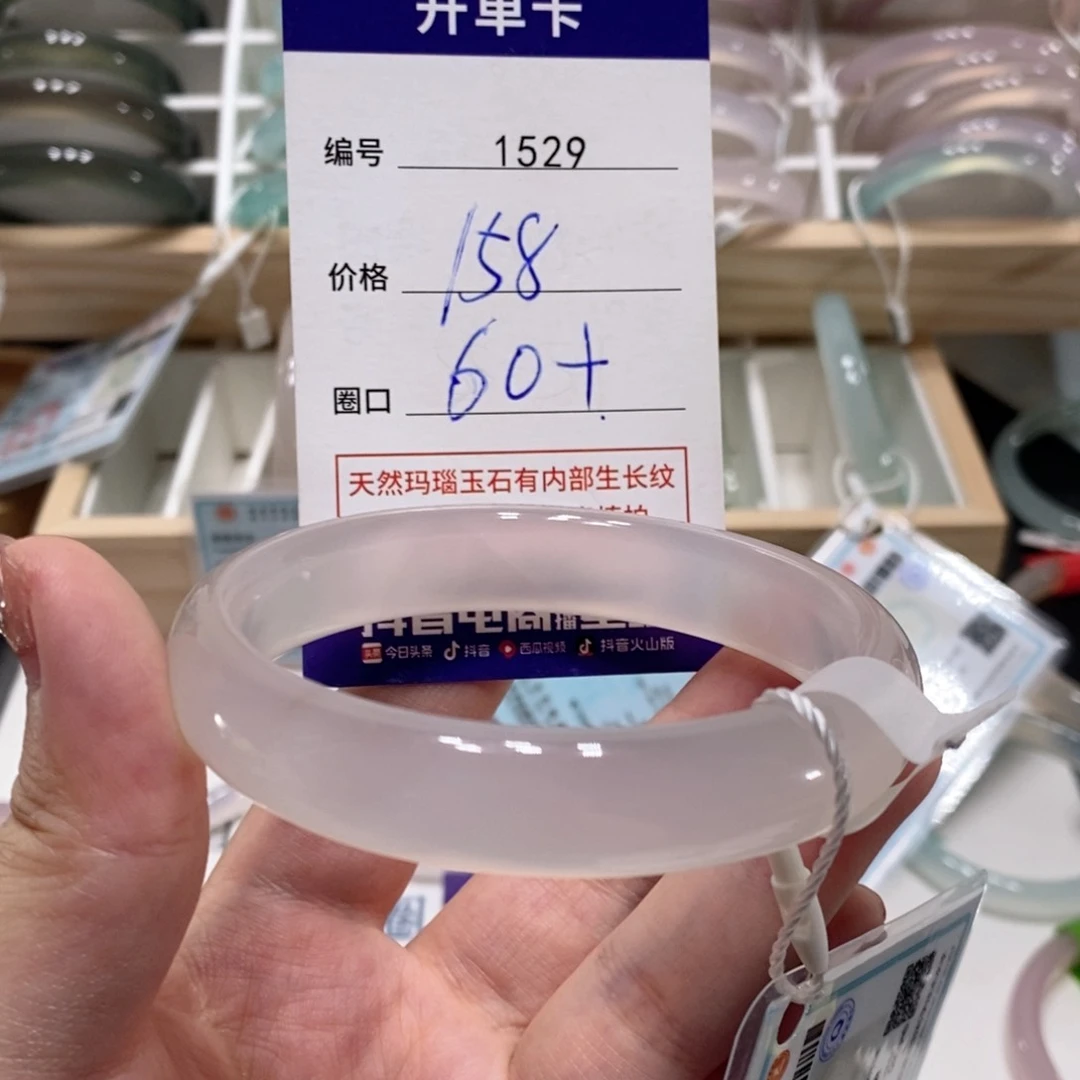 玛瑙/玉髓手镯未镶嵌1529