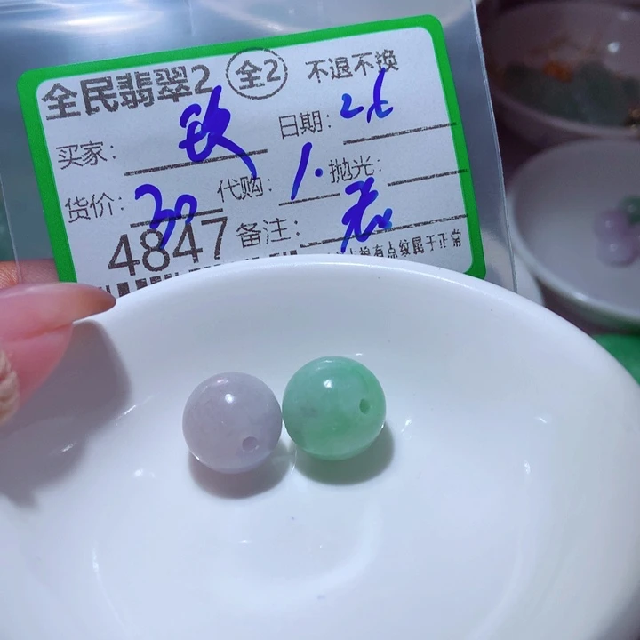 玫***香翡翠未镶嵌颈饰你