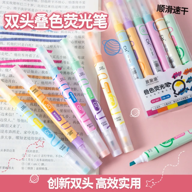 叠色双头变幻色荧光笔学生彩色划重点记号笔高颜值记号手账标记笔