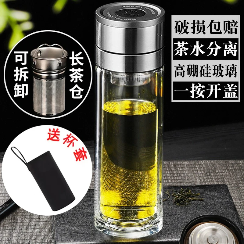 夏季男士玻璃杯便携隔热防摔防爆大容量泡茶杯车载茶水分离双层杯