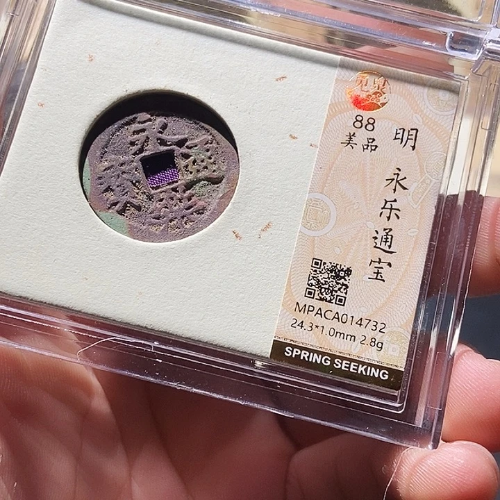 铜觅泉评级古钱币一枚 周浩