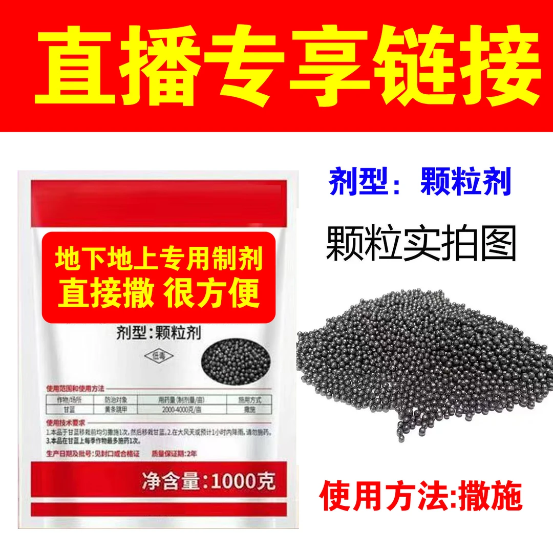 颗粒剂蔬菜果树地下地下专用家庭菜园蔬菜基地等
