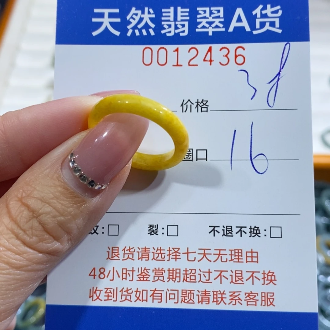 我****翡翠未镶嵌戒指翡翠