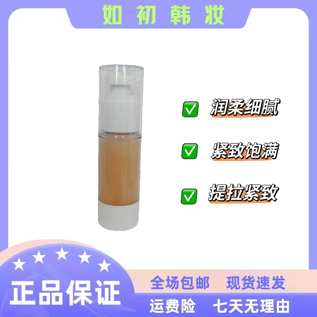如初【天率丹精华】提拉紧致 K老K皱