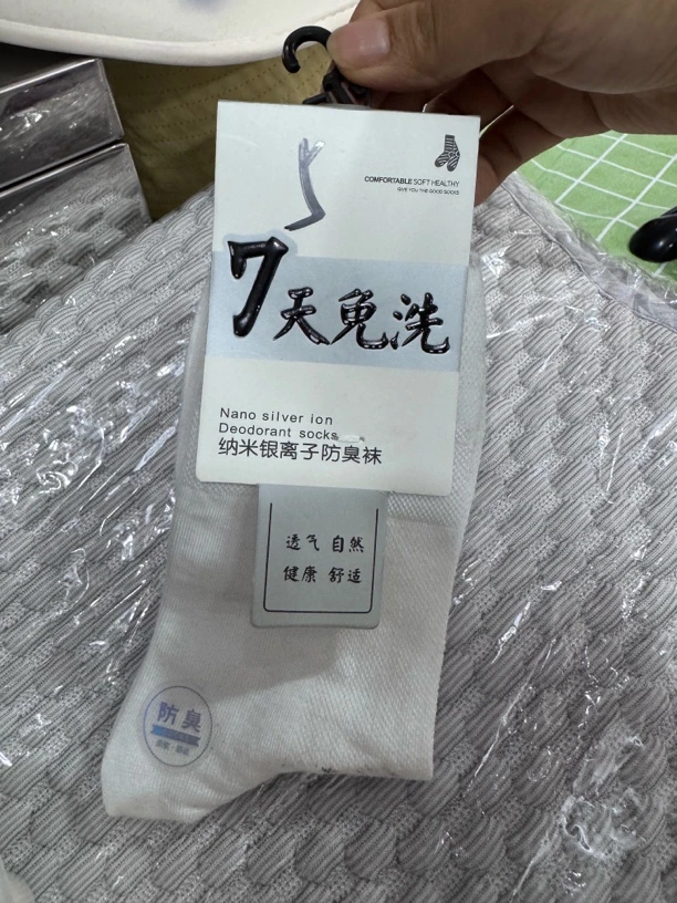 男士7天免洗中筒棉袜银离子防臭透气吸汗商务款2双