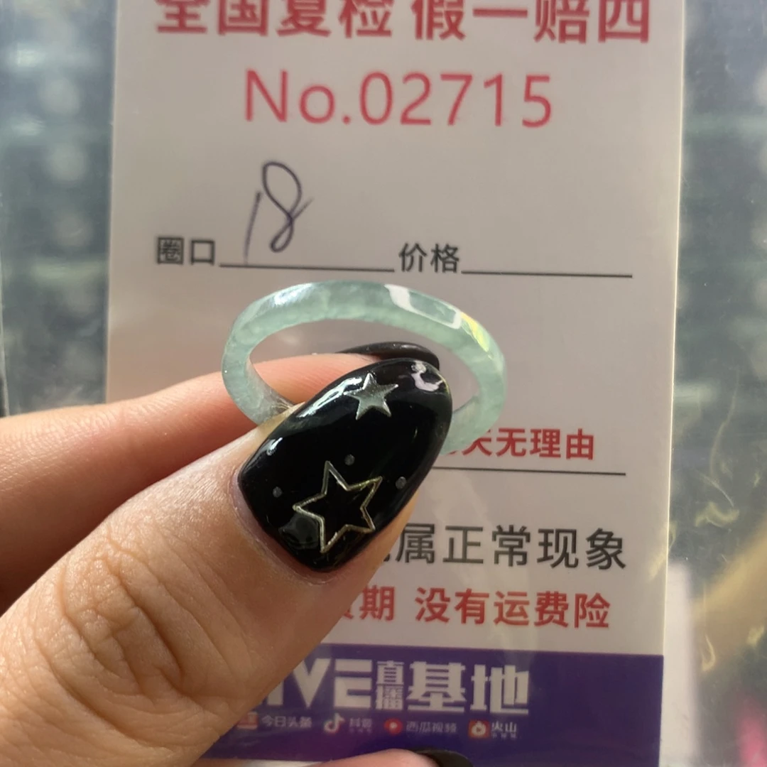 翡翠戒指未镶嵌天然翡翠