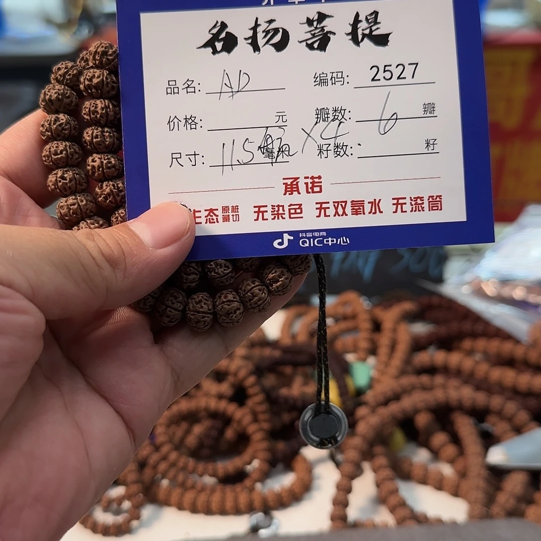 金刚菩提手串aaaaaa2527