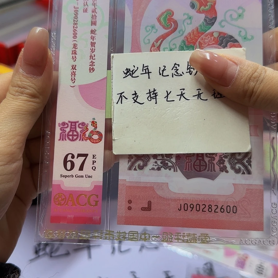 锦*爱藏小司令竖标67龙珠2600