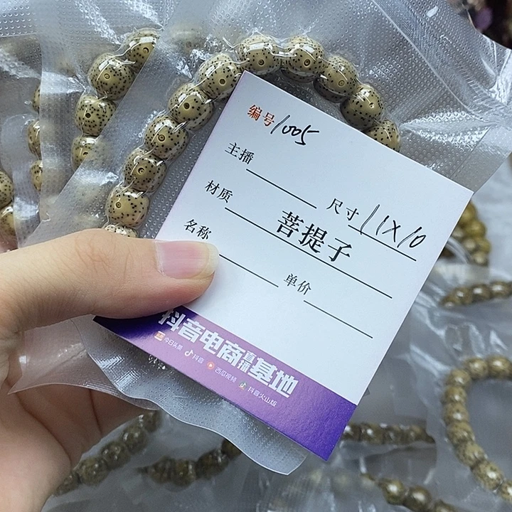 星月菩提手串11✖️10，1005