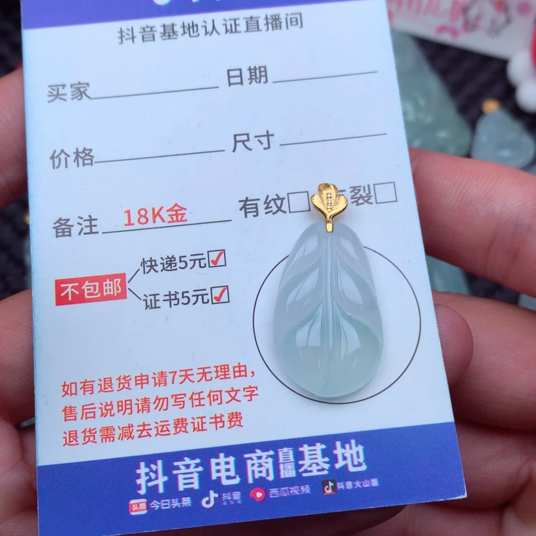 翡翠18K金镶嵌吊坠(不含链)