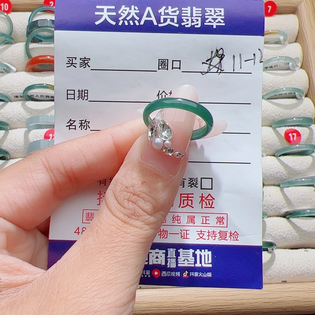 翡翠未镶嵌戒指天然