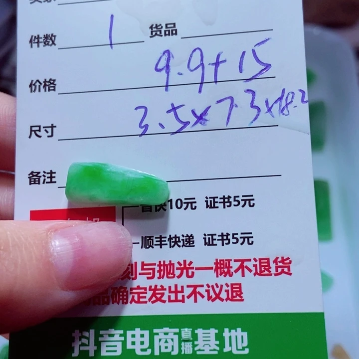 【闪购商品】定制翡翠未镶嵌大*