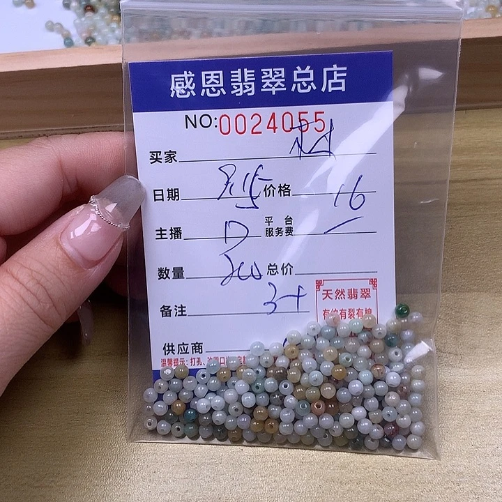 D***林未镶嵌手链翡翠翡翠