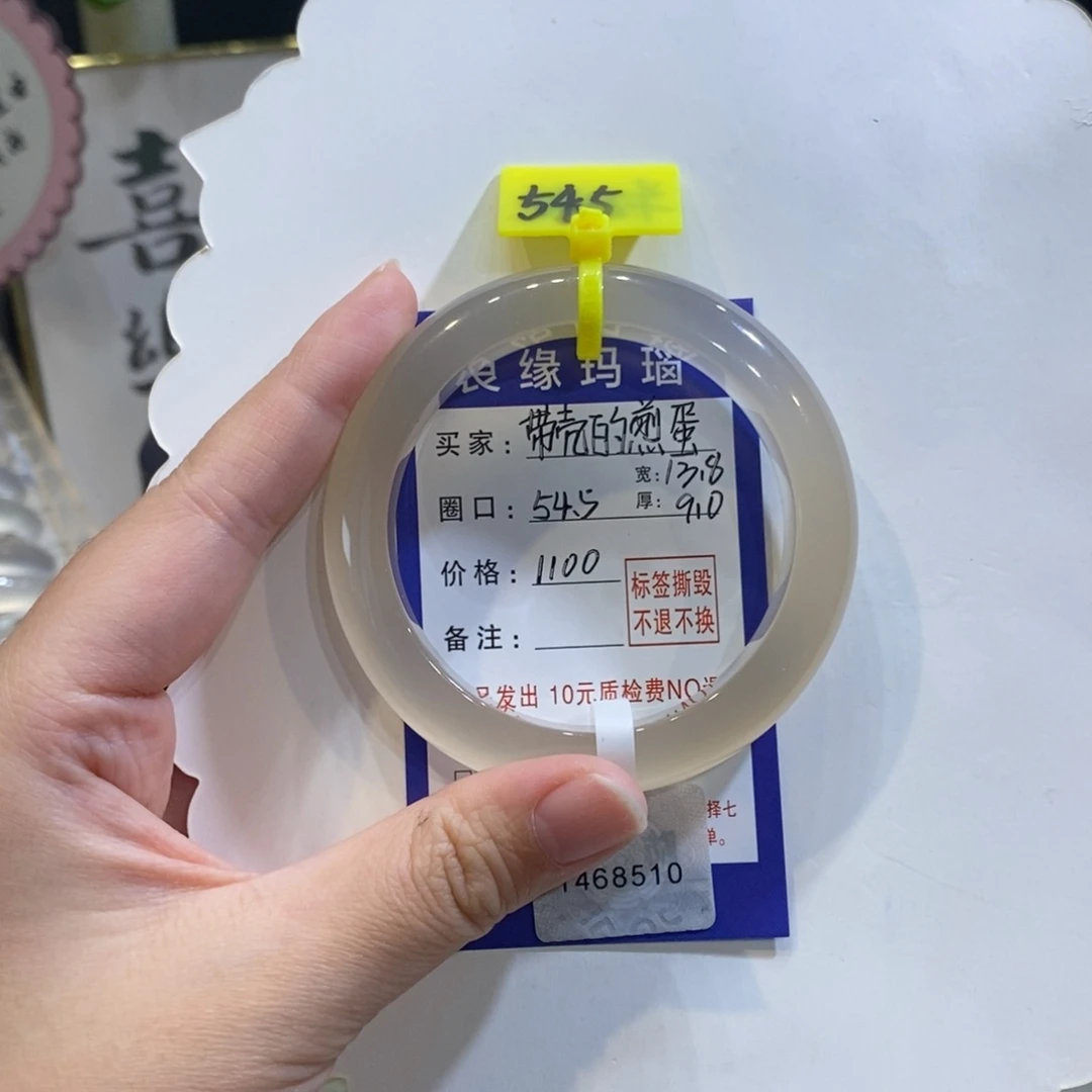 带****玛瑙/玉髓未镶嵌手镯