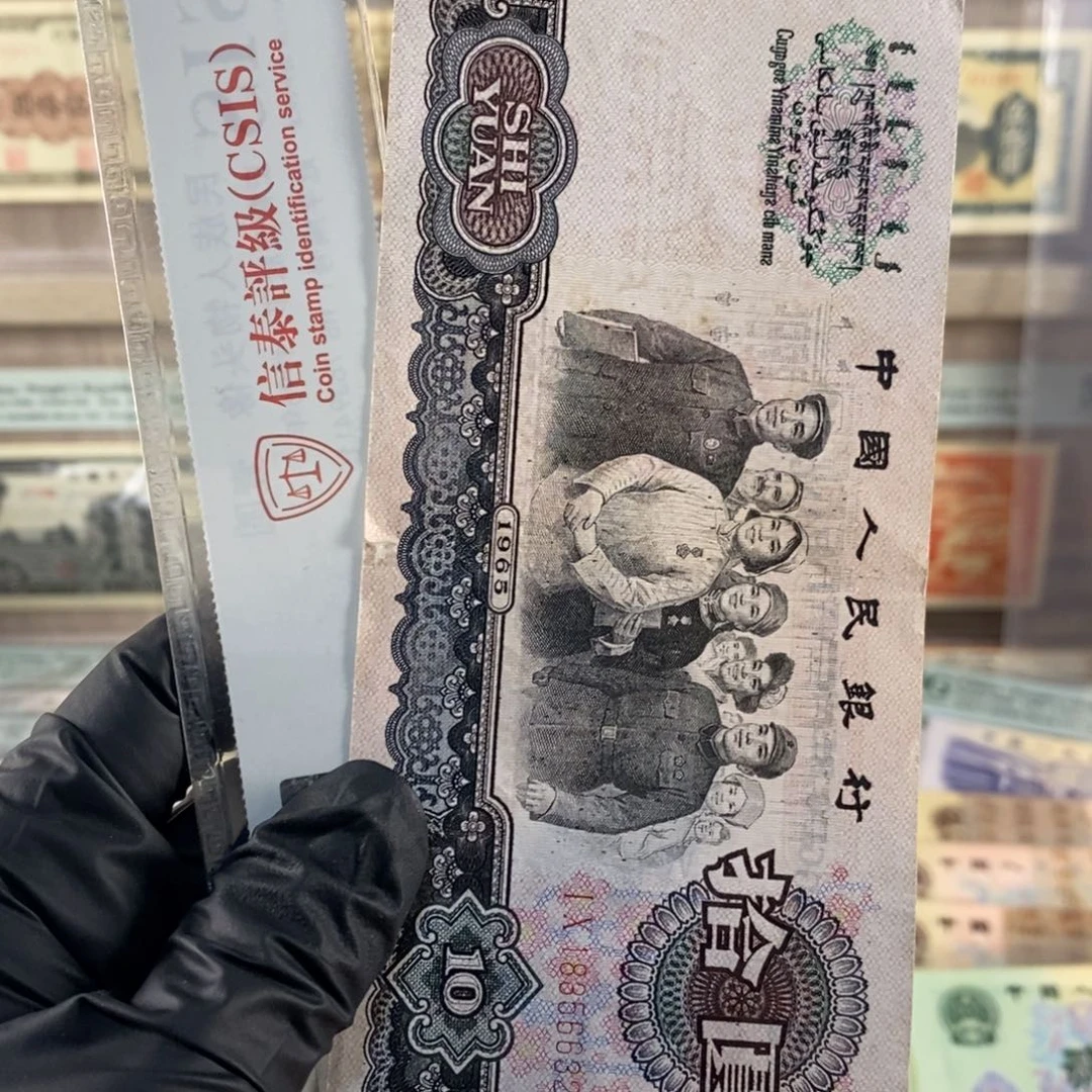 大团结一张，按图发，6632