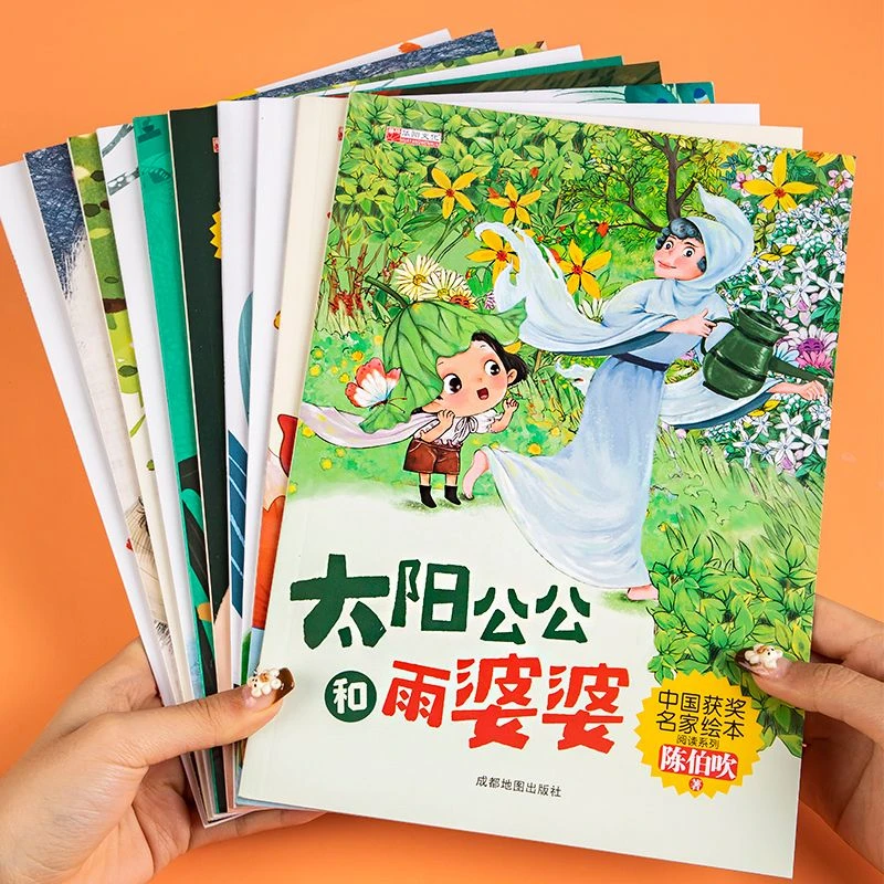 中国名家获奖绘本全套10册注音版故事书籍3到6岁幼儿园阅读图画书