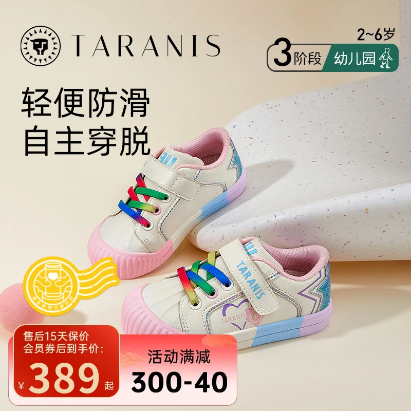 泰兰尼斯311秋季新款防滑软底包头防踢幼儿园室内鞋T02X3C3098