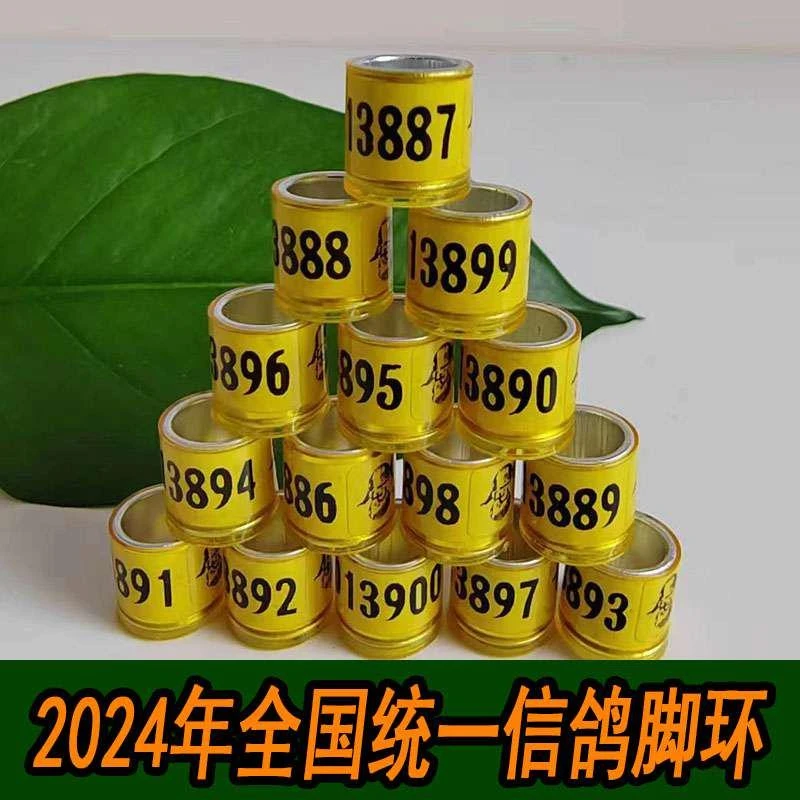 2023年鸽环鸽子脚环环信鸽足环鸽子用品用具信鸽鸽具