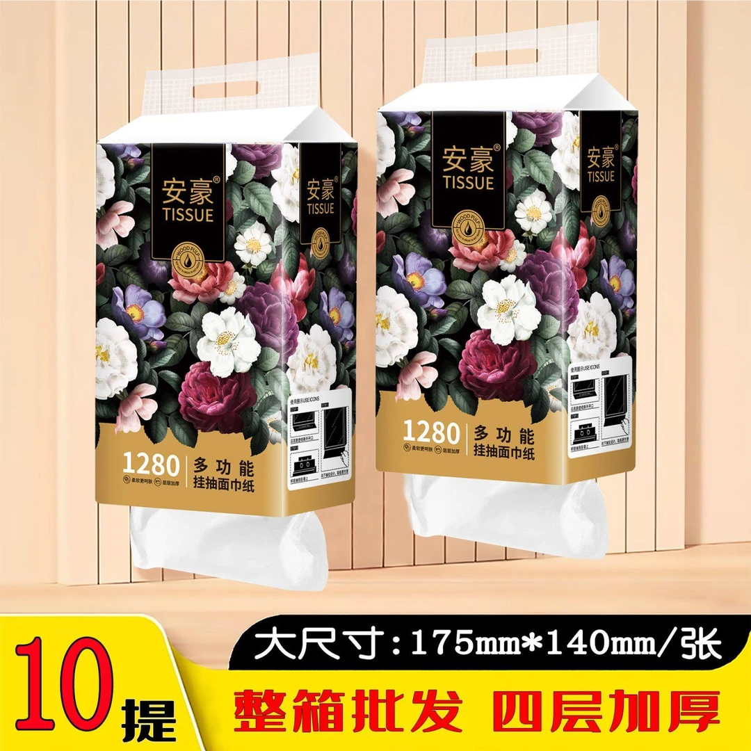 整箱发货网红下拉抽底部抽抽纸可湿水抽纸家用批发