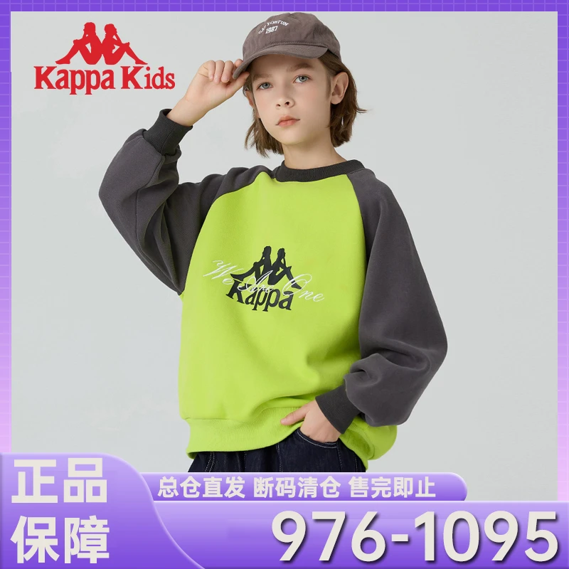 Kappa Kids【断码清仓】卡帕男女宝童装亲子装福利 五号链接