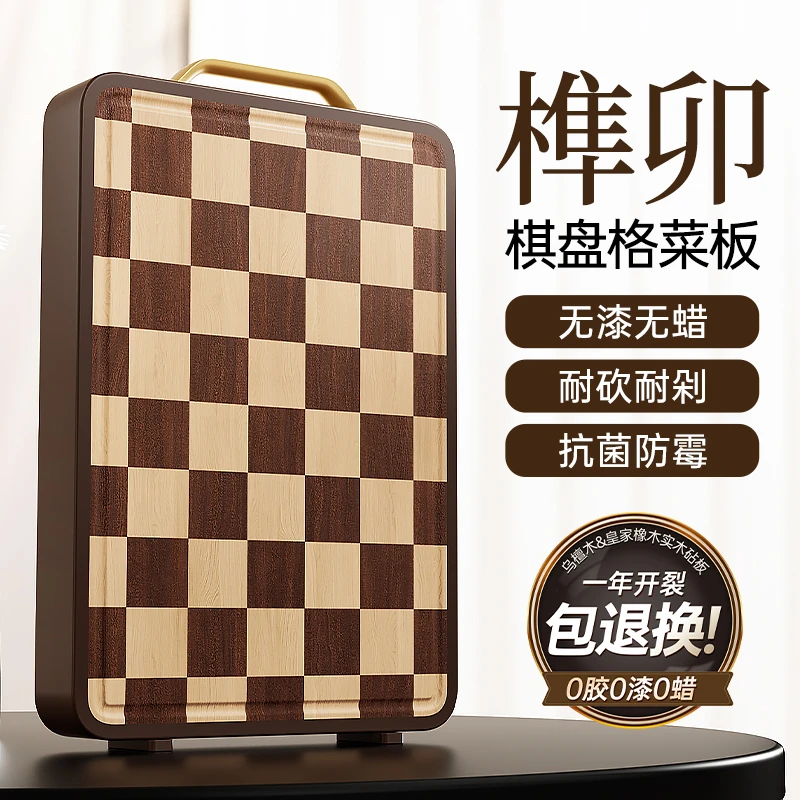 德明棋盘格乌檀木菜板抗菌防霉家用双面案板切菜板实木砧板厨房用
