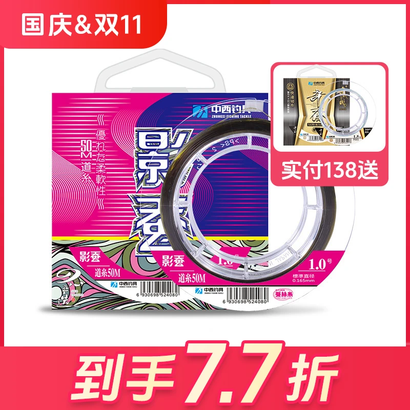 中西钓线影蚕钓鱼线主线子线超柔软强拉力进口正品不打卷尼龙鱼线
