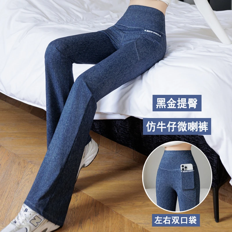 仿牛仔瑜伽裤微喇叭裤高腰提臀弹力显瘦收腹透气训练跑步健身裤