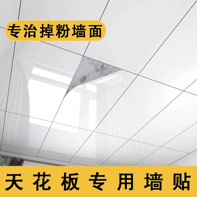 吊顶天花板贴纸自粘屋顶装饰遮丑贴材料自装简易棚顶厨房顶部墙纸