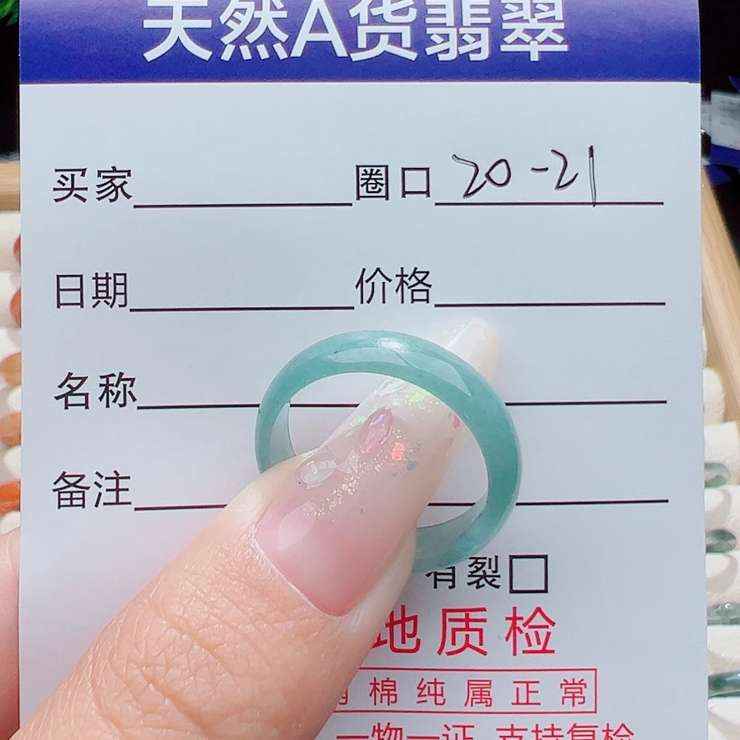 简***我未镶嵌戒指翡翠天然