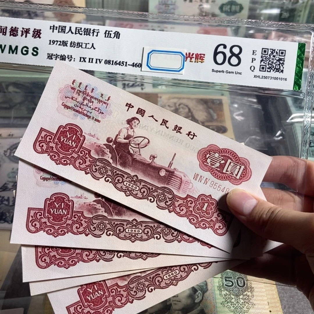 三罗拖拉机。五张连号 全新保真